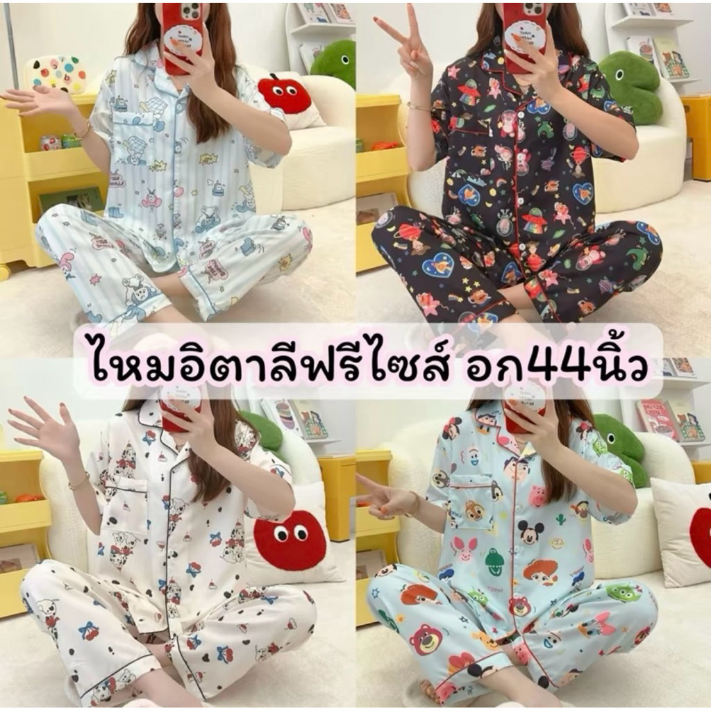 ชุดนอนไหมอิตาลี แขนสั้น/ขายาว ลายการ์ตูน (พร้อมส่ง) ไซซ์ XXL