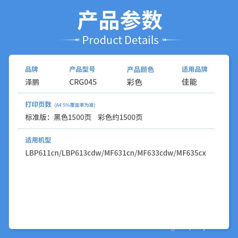 Zepeng เหมาะสําหรับ Canon CRG045 Toner MF632Cdw LBP613Cdw ‌MF635Cx‌ LBP611C