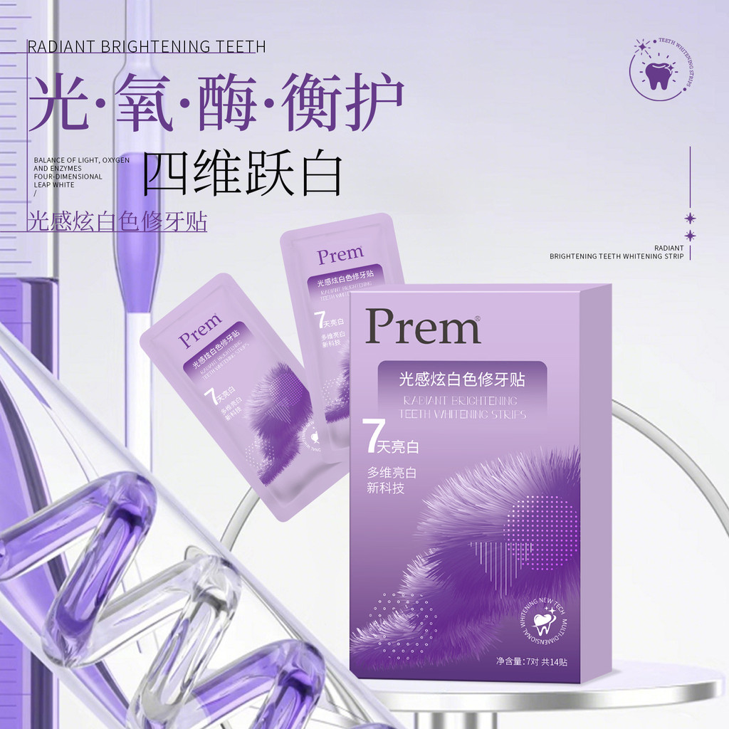 ซ่อมฟัน Mild Prem ไม่มีสารตกค้างสีขาวพร้อมสต็อก Light Sensation ลบสีเหลือง Breath Instant Brightenin