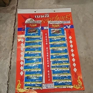 ผงหมักเนื้อสำหรับปรุงเนื้อได้ทุกชนิด 15ก. ตราเบนลี่ (ยกแพ็ค 20ซอง)