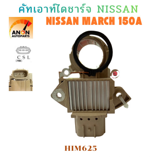 คัทเอาท์ไดชาร์จ MITSUBISHI 12V ใช้รถ NISSAN MARCH | SUBARU คัทเอาท์ตูดไดชาร์ท NISSAN MARCH 150A คัทเอาท์ ไดชาร์จ ราคา ถูกที่สุด ดีลบีเคเค แกลเลอรีภาพที่ 8