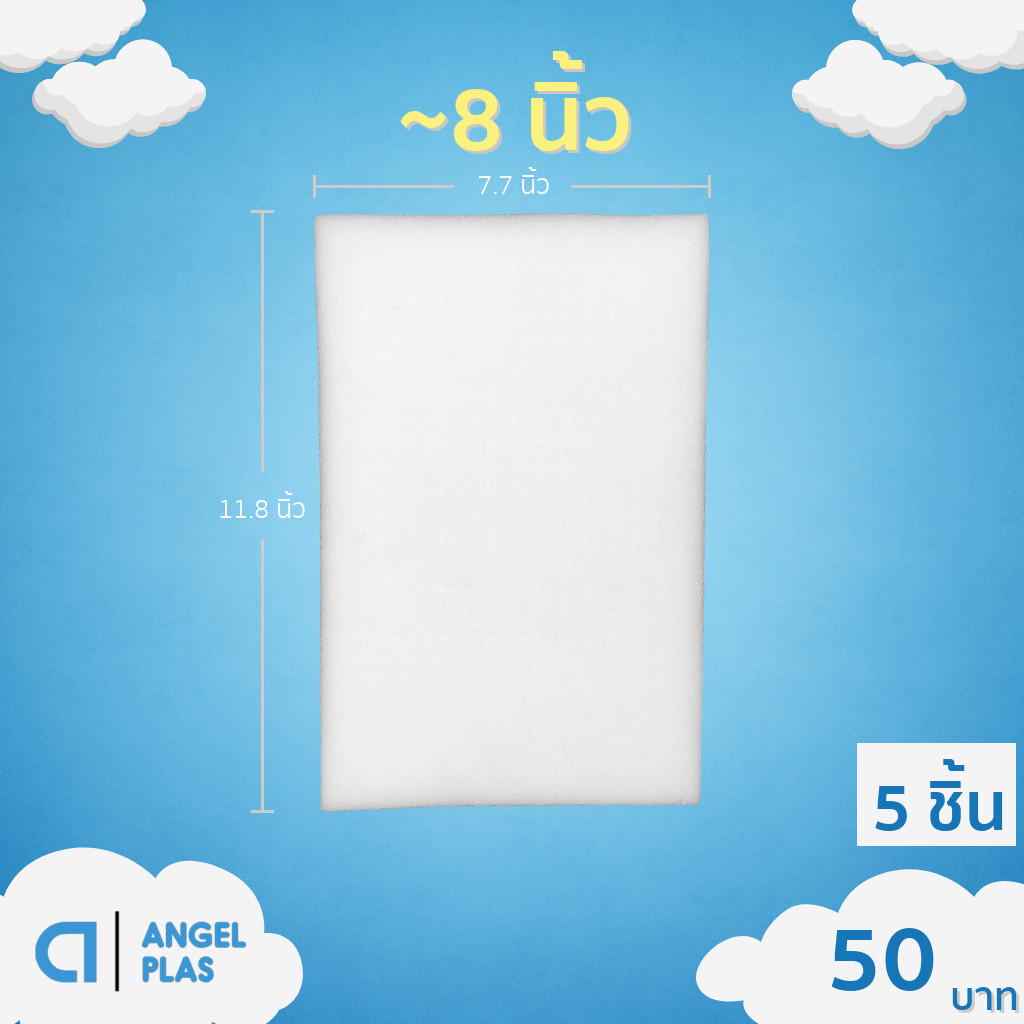 ฟองน้ำเพาะเมล็ด ปลูกผักไฮโดรโปนิกส์ เนื้อละเอียด A++ ปลูกต้นไม้ กระถาง