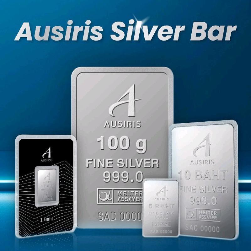 AUSSIRIS Siver Bar แท่งเงิน 1บาท99.99%