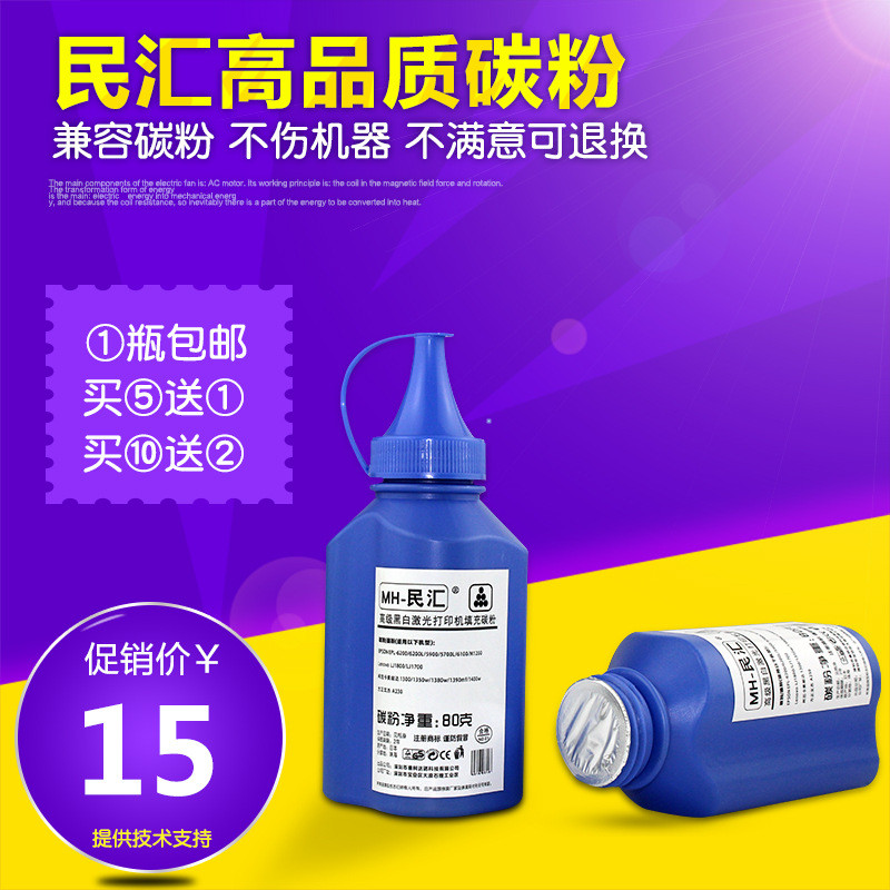 Minhui ผงหมึก Lenovo LT-1418 ที่ใช้งานได้ LD-1418 LJ1800 LJ1800DN Toner