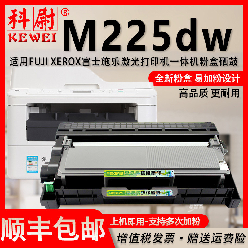 เหมาะสําหรับตลับหมึก Fuji Xerox M225DW Fuji Xerox Fuji Xerox Multifunction All-in-One Machine Seleni