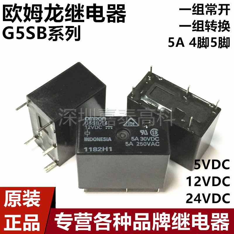 รีเลย์ Omron ดั้งเดิม G5SB-1 14 1A 1A4-5VDC 12VDC 24VDC 5A4/5 Pins G5Q