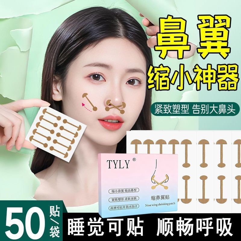 จมูกสามมิติ Zhang Yuxi แผ่นแปะจมูก thin posed Hidesome Hi-Dous slimie Cishish器 hook贴cos ที่มองไม่เห็