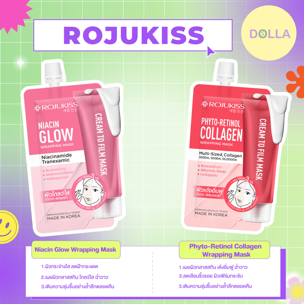 [ซอง] Rojukiss Wrapping Mask 10ml โรจูคิส แร็ปปิ้ง มาสก์ 10ml