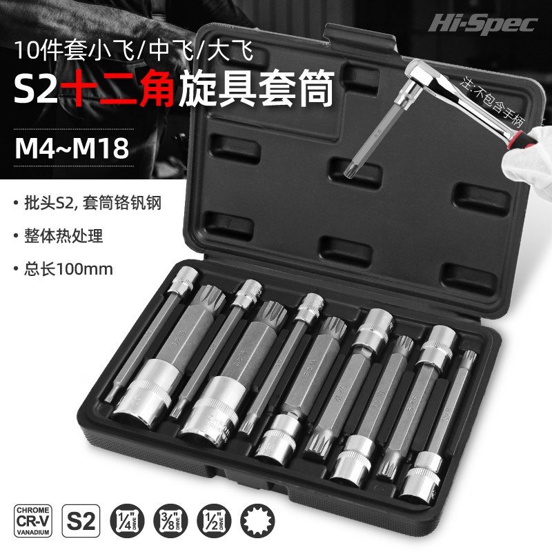 12 ชุดประแจ m16 เครื่องมือปั่นขนาดใหญ่มุมดอกไม้ m8m10m12m14 Plum Blossom Socket Air Cannon ซ็อกเก็ตห