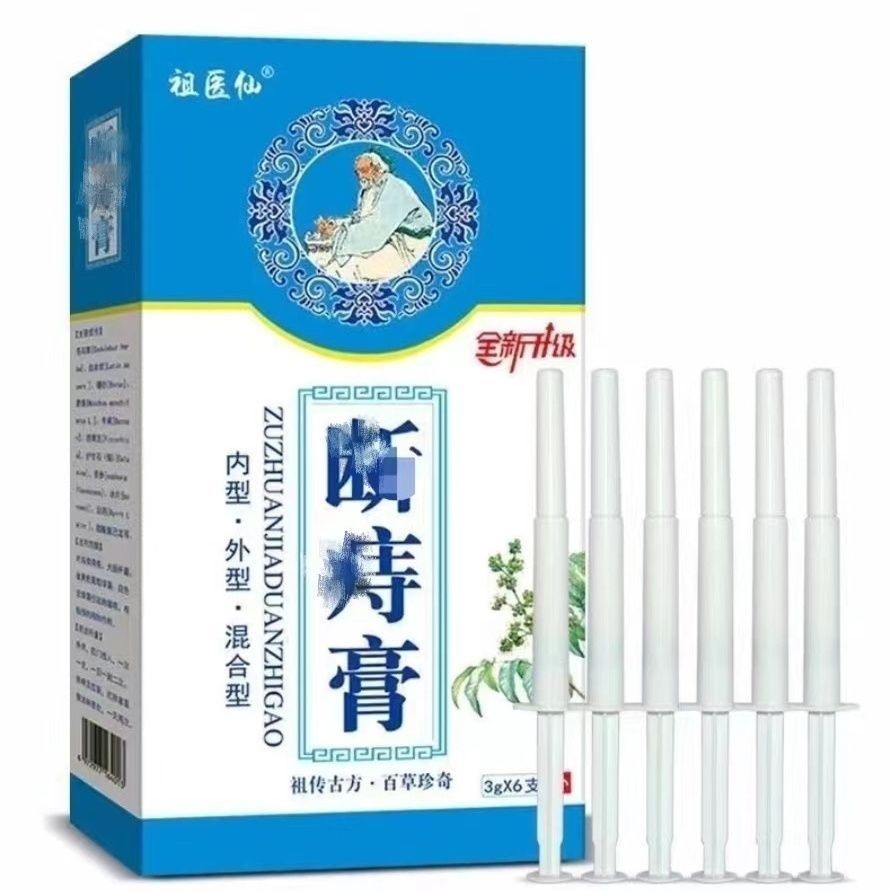 Zuyi Xian Duan Hemorrhoid Ointment Gel 3gx6 ชิ้นริดสีดวงทวาร断膏胶 3gx6支11.18