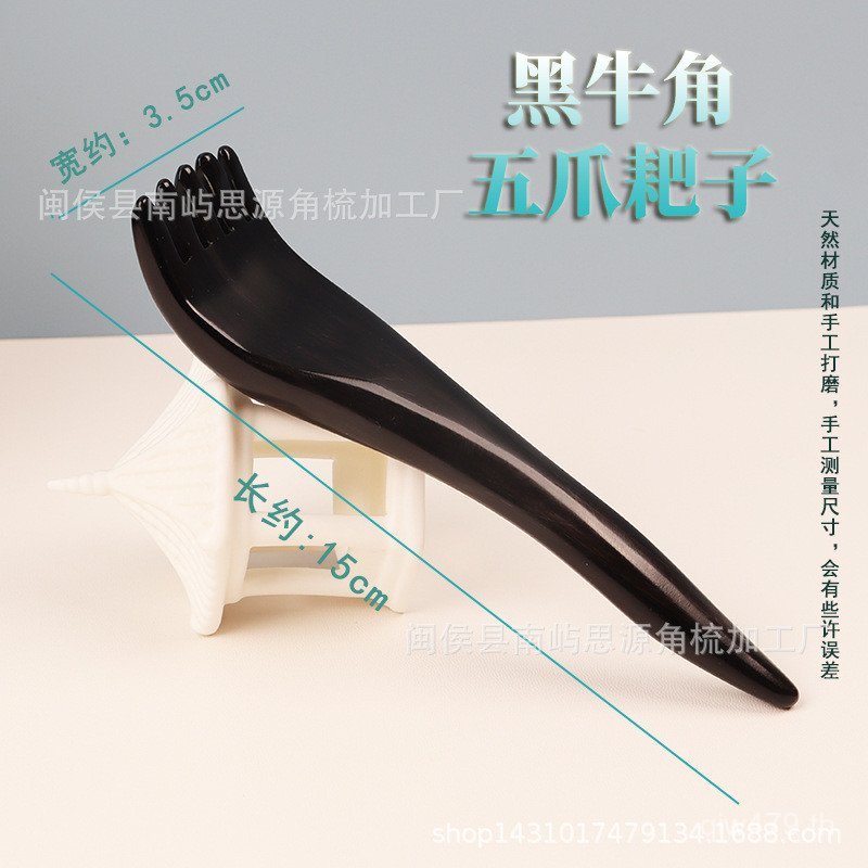 ไหล่คอหนังศีรษะนวดขุดหัวบําบัดสีดําน้ําหวีขูดหัวแขนยาวเส้นเมอริเดียนห้ากรงเล็บฮอร์น RXD8