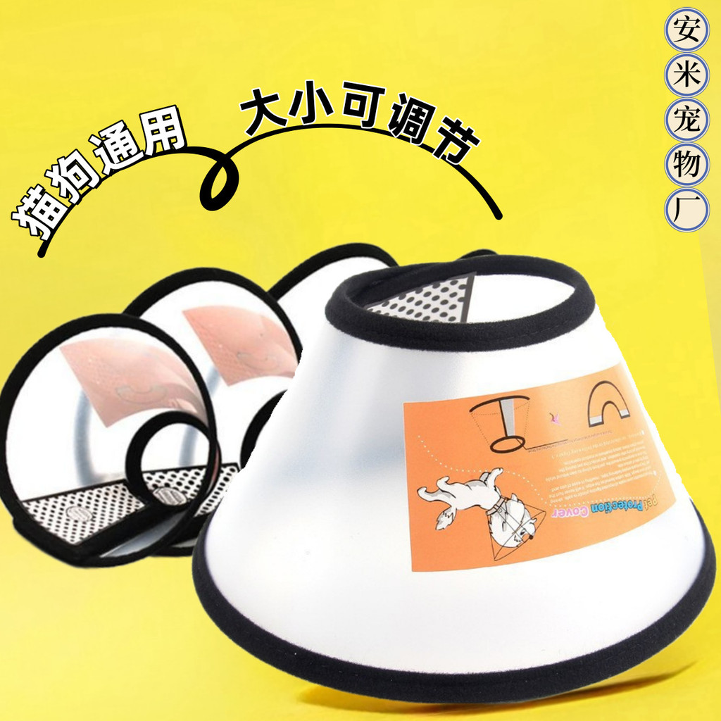 Elizabeth Collar Anti-licking Bite Dog Collar Cat Headgear ป้องกันอุปกรณ์สัตว์เลี้ยงแมวสุนัข 2JMW