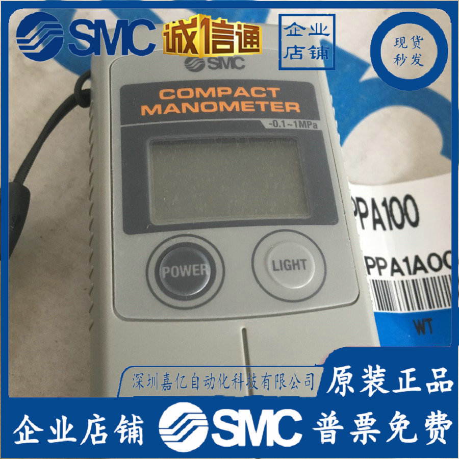 PPA100, PPA102, PPA101 ยี่ห้อใหม่ของแท้ SMC เครื่องวัดความดันปลอมหนึ่งการลงโทษสิบพร้อมสต็อก