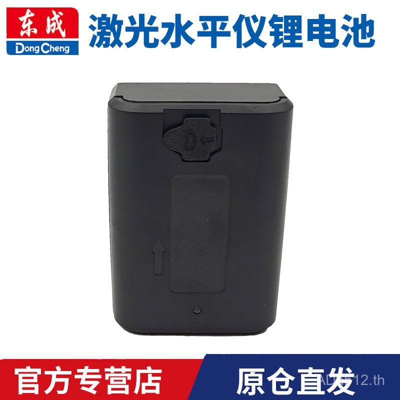 Dongcheng FF06-41S ระดับแบตเตอรี่ลิเธียม 09-41 เลเซอร์โปรเจคเตอร์สาย FF02-12L แบตเตอรี่ Pack