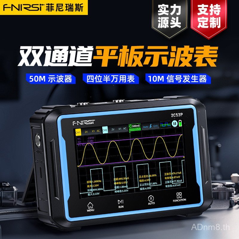 FNIRSI-2C53P แท็บเล็ตแบบ Dual-Channel Digital Oscilloscope สี่กึ่งมัลติมิเตอร์เครื่องกําเนิดสัญญาณสา