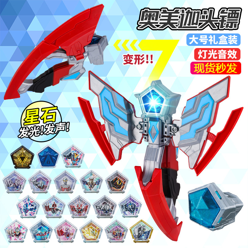 DX Omega Transformer Linkage Star Stone Omega Head Dart Boy ของเล่นเด็กใหม่ของขวัญวันเกิด