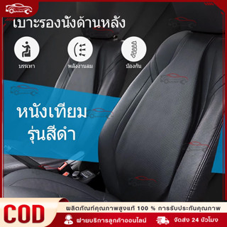 air lumbar รถที่นั่งเบาะลดอาการปวดหลังเอวสนับสนุนเบาะพนักพิง…