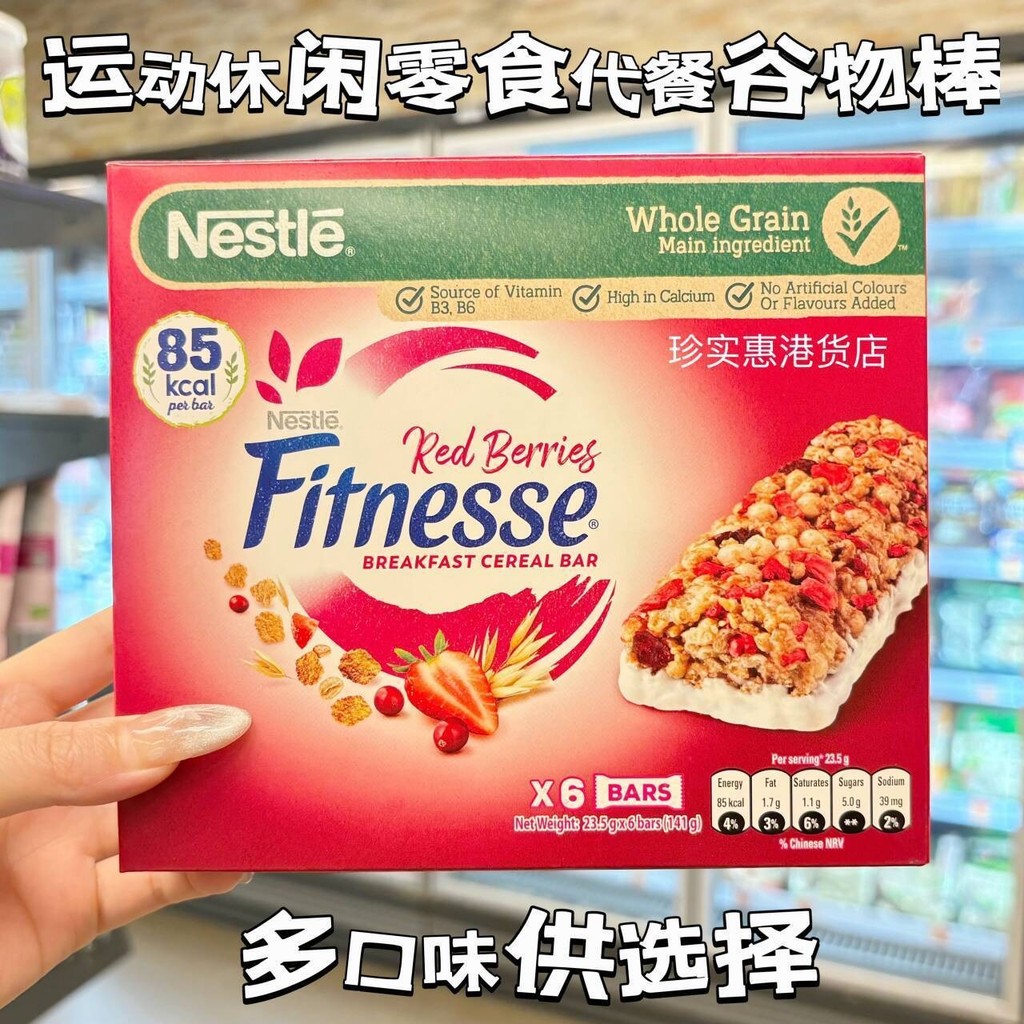 ฮ่องกง Nestle MILO Cranberry MILO Cocoa Ball Cereal Bar Energy Bar ข้าวโพดเด็กมีคุณค่าทางโภชนาการอาห