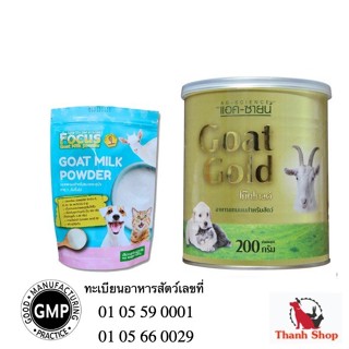 นมแพะผง AG-Science กระป๋องเขียว/ Focus Goat Milk นมแพะผง สำห…