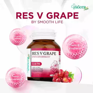 [ใหม่!] Res V Grape By Smooth Life 30'S ชะลอวัย ลดริ้วรอย ต้านอนุมูลอิสระ บำรุงหัวใจ ผิวอ่อนเยาว์ เสริมภูมิคุ้มกัน