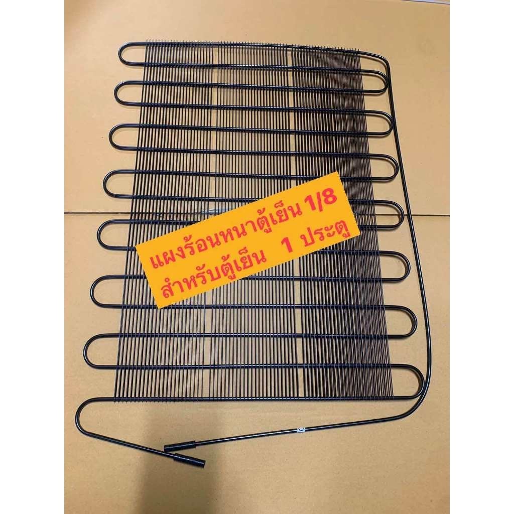แผงระบายความร้อนตู้เย็น (คอยล์ร้อน) ขนาด 1/6 HP ขนาด 60cm*43cm(เหมาะสำหรับตู้เย็นขนาด 6-7Q) อะไหล่ตู้เย็น - รูปที่ 4