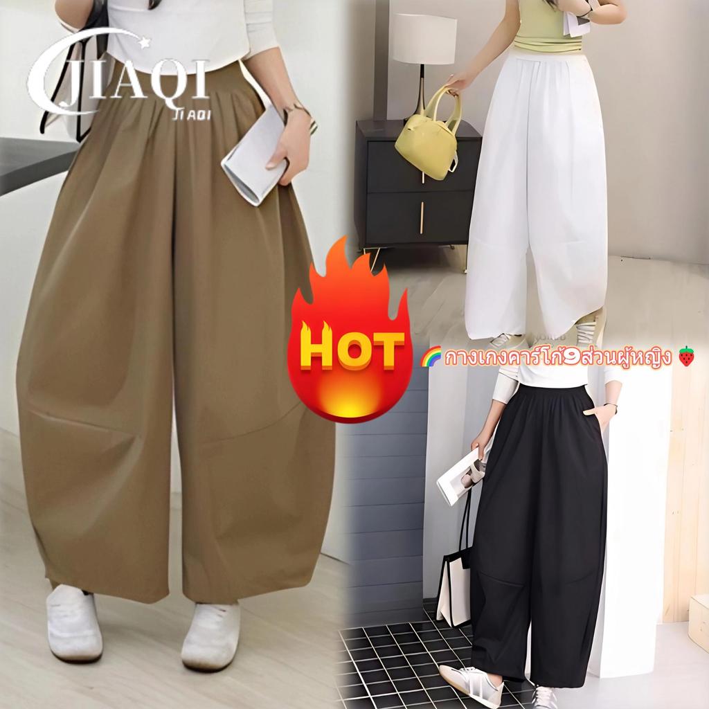 JIAQI กางเกงคาร์โก้9ส่วนผู้หญิง กางเกงทรงกระบอกใหญ่ ผ้าหนานุ่ม อยู่ทรง ยับยาก ไม
