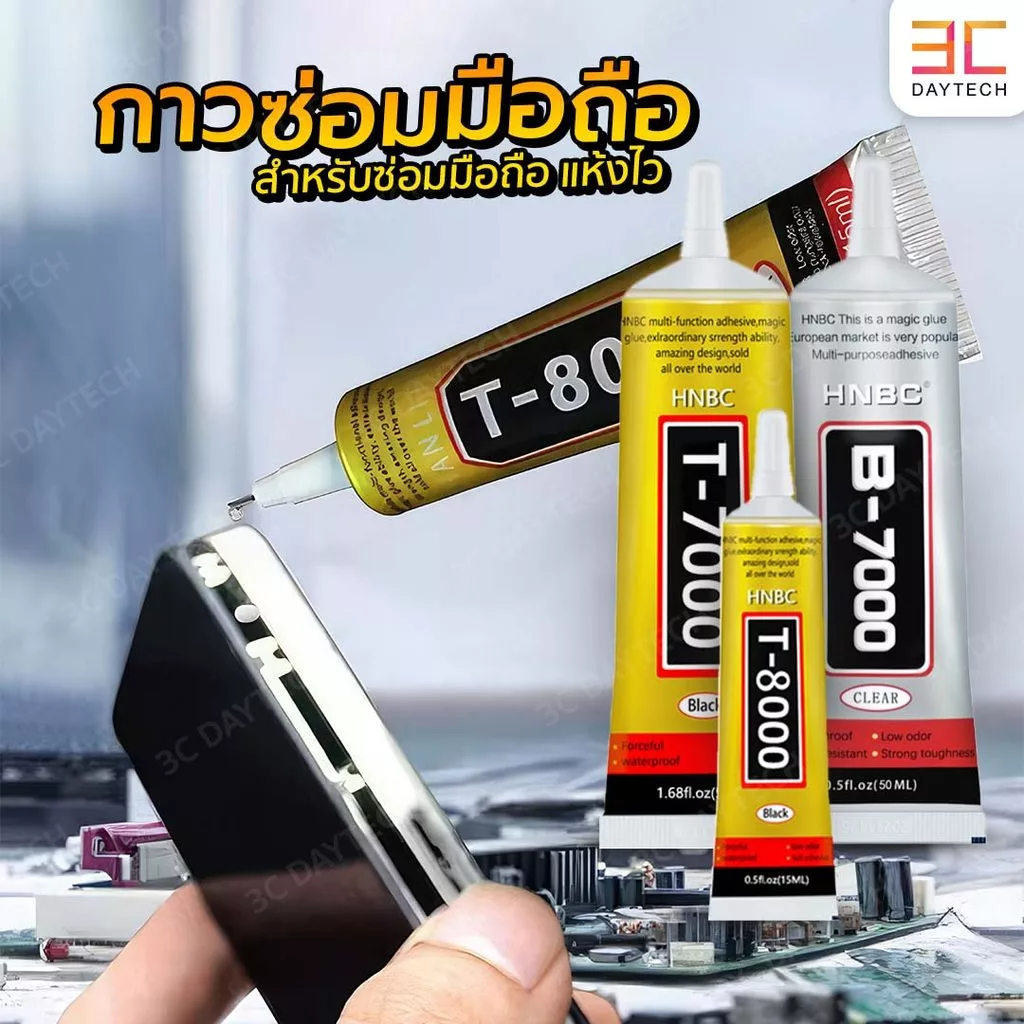 YOMI กาวติดหน้าจอ T7000 / T-8000 B7000 ขนาด 15ML. 30 ML. กาวเอนกประสงค์ เนื้อใส !มีบริการส่งด่วนทันที! ไม่เป็นครา