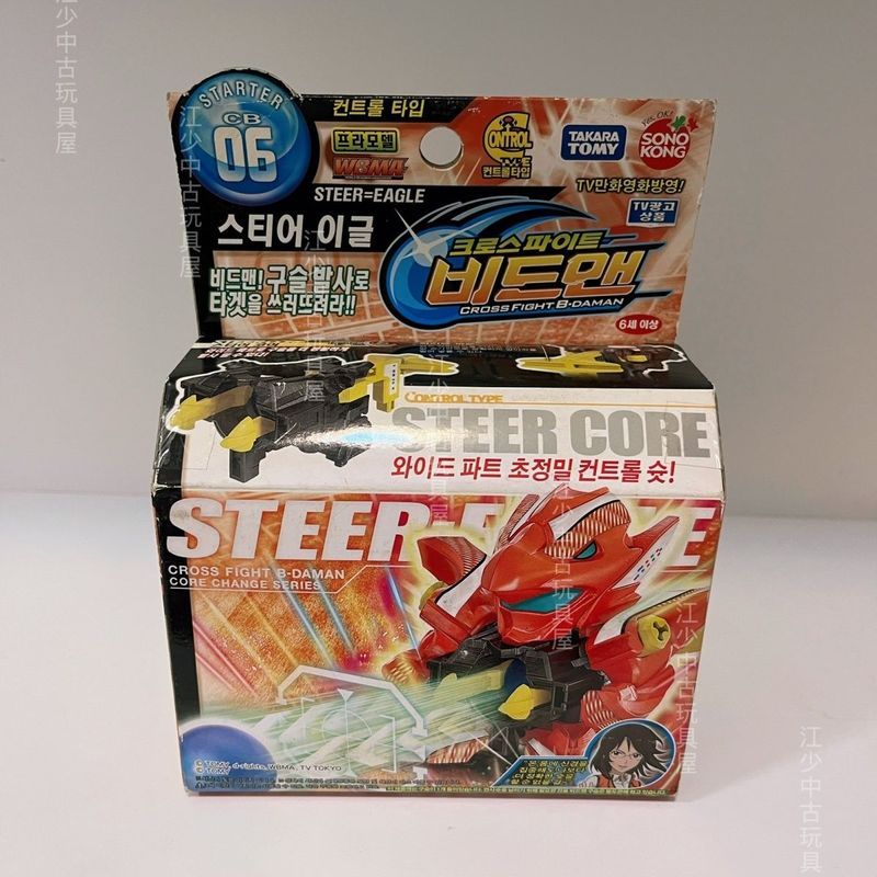 【พร้อมส่ง】b daman b daman cross fight b daman battle takara tomy ของเล่นโบราณ