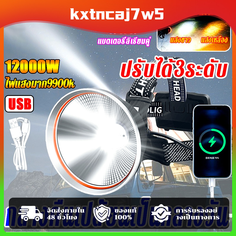 ยกลังสุดคุ้ม!! ไฟฉายคาดหัว P90 ไฟฉายคาดศีรษะ ซุปเปอร์ซีนอน สว่างกว่า L8 2เท่า ส่องไกล 3 กิโลเมตร ไฟค