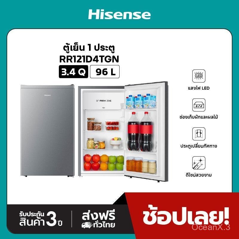 [BCD] Hisense ตู้เย็น 1 ประตู สีเงิน 3.4 Q/96 ลิตร รุ่น RR121D4TGN