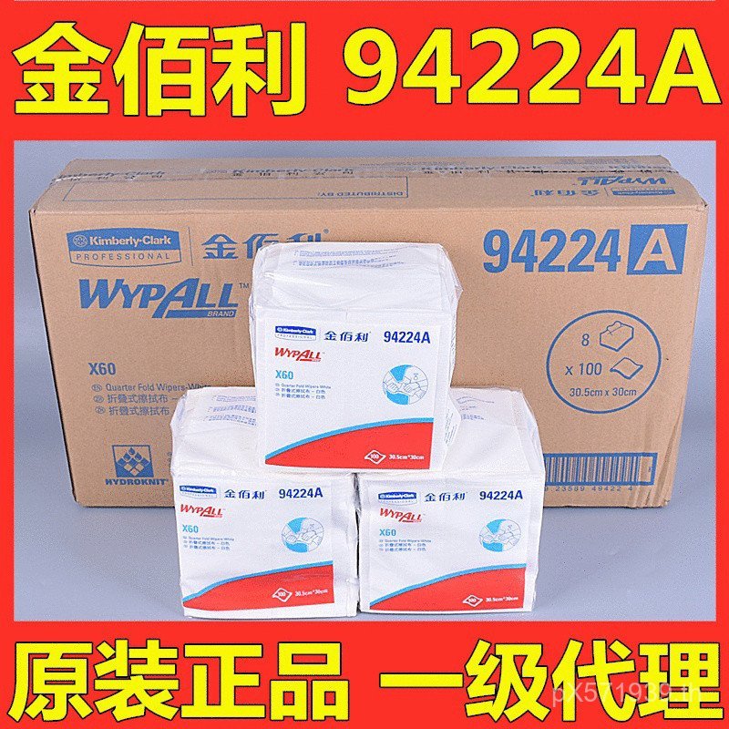 Kimberly กระดาษไร้ฝุ่นดูดซับน้ํามัน 94224A Kimberly อุตสาหกรรม WYPALL ผ้าเช็ดไร้ฝุ่นน้ําผ้าไม่ทอ X60