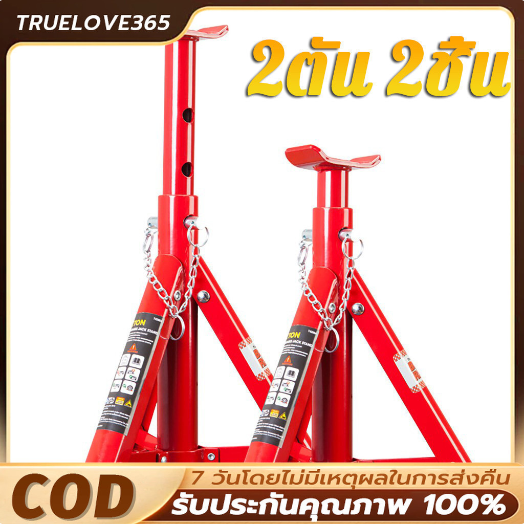 【COD】3ตัน 1ชิ้น/2ชิ้น ขาตั้งรถยนต์ 2 ตัน 3ตัน(จำนวน 1 คู่) ขาตั้งสามขา แม่แรงสามขา สามขา ขาสแตน ขาตั