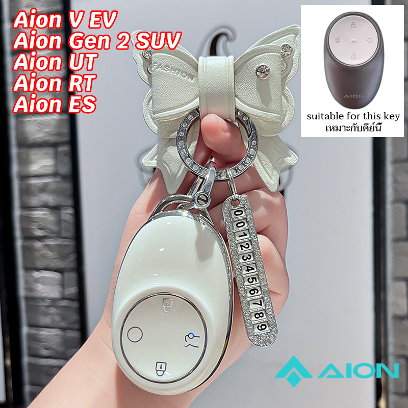 AION V ปลอกกุญแจรถ พวงกุญแจ Aion UT Aion RT Aion V EV Gen2 SUV Aion ES tpu เคสกุญแจรถ