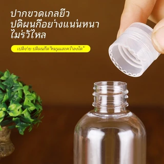 💟Novvia💟ขวดพลาสติกใส 30 / 50 / 100 มล.เหมาะสำหรับใช้ในการเดินทางผลิตภัณฑ์บำรุงผิว