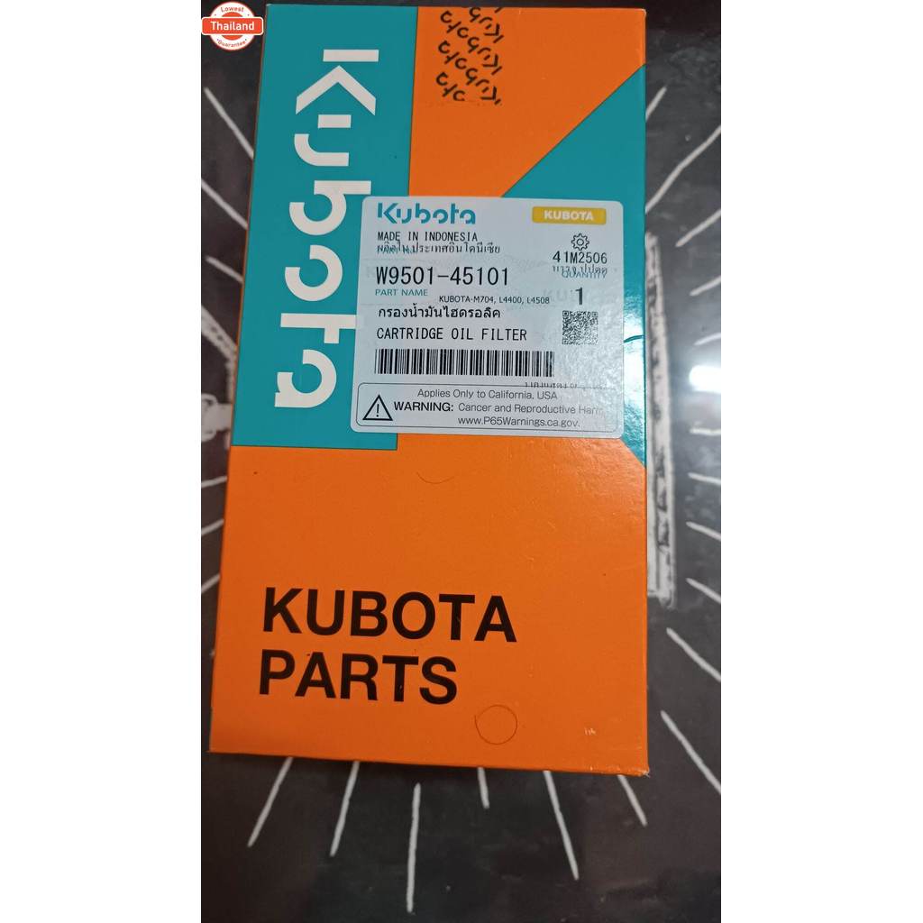 กรองน้ำมันไฮดรอลิคคูโต้าแท้L4508,L4708,L5018,L5228ถึงรุ่นm135xแท้