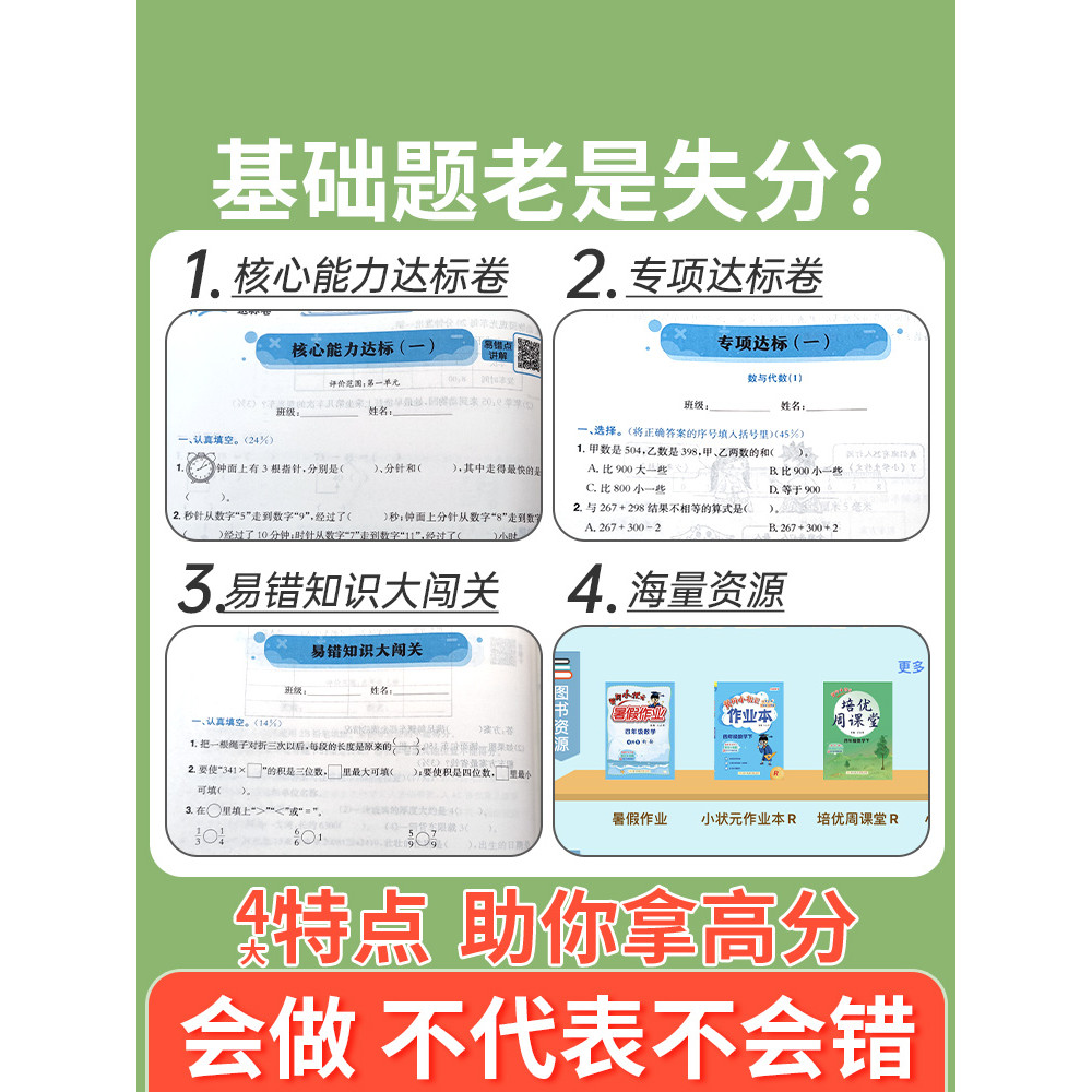 2023รุ่นใหม่ Huanggang Xiaozhuangyuan Dabiao Paper 12th Grade 3rd Grade 45th Grade 6th Grade 1 เล่ม 