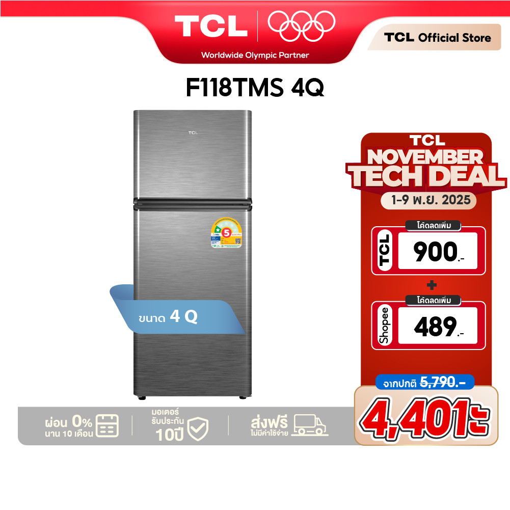 TCL ตู้เย็น 2 ประตู ขนาด 4Q/113L สีเงินหรือเทา รุ่น F118TMS ระบบ Defrost