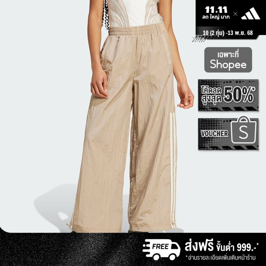 adidas ไลฟ์สไตล์ กางเกงแทรคผ้าไนลอน Atlanta Cut Line ผู้หญิง สีเบจ IY9240