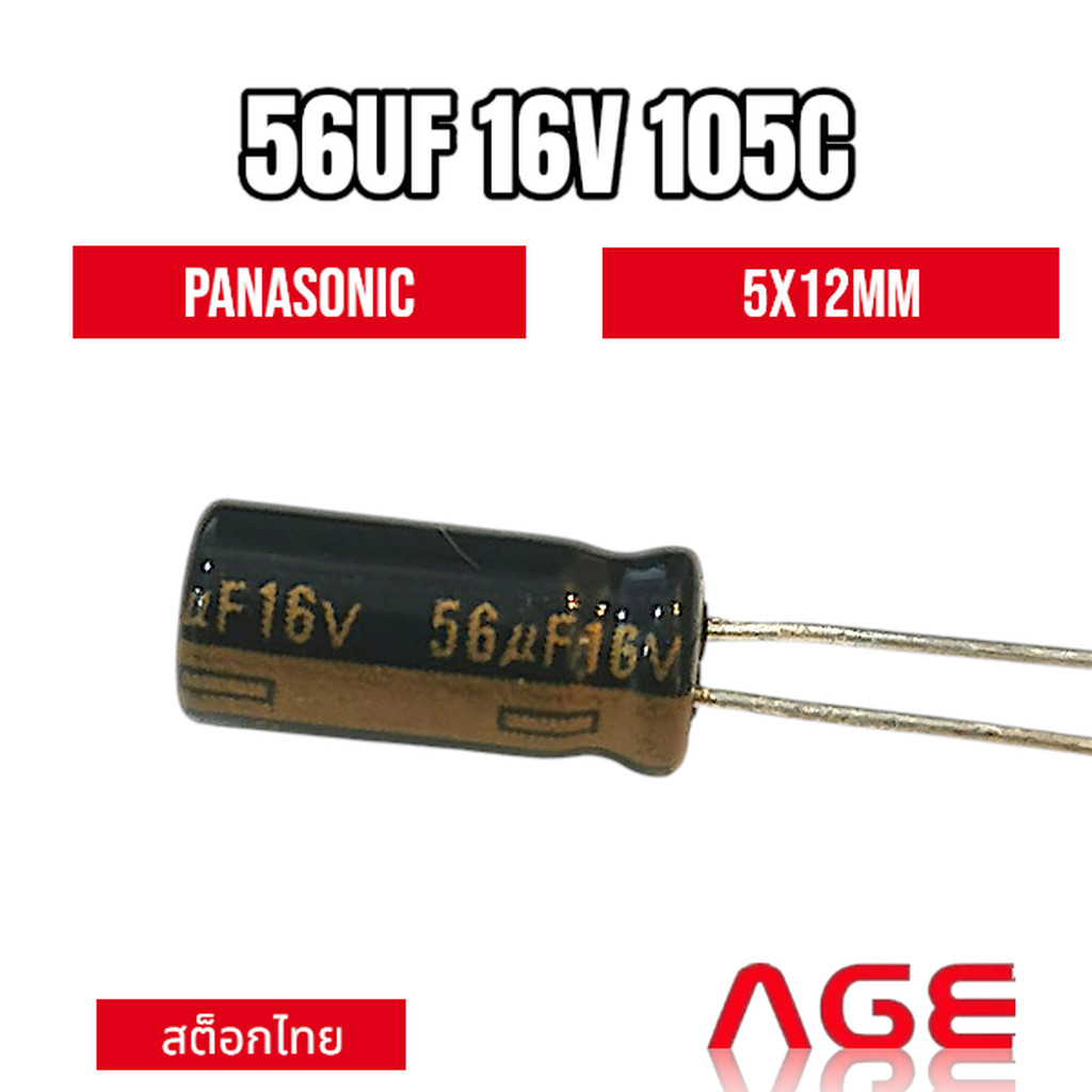 56UF 16V 105C Aluminum Electrolytic Capacitors PANASONIC 5X12mm