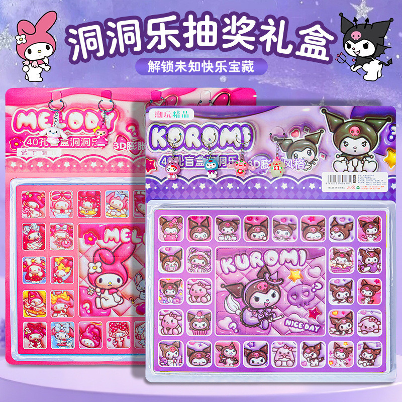 Hot Sale#Sanrio Blind Box Dongdongle Blind Box Blind Box Toy Dongdongle Lottery Blind Box Blind Box 