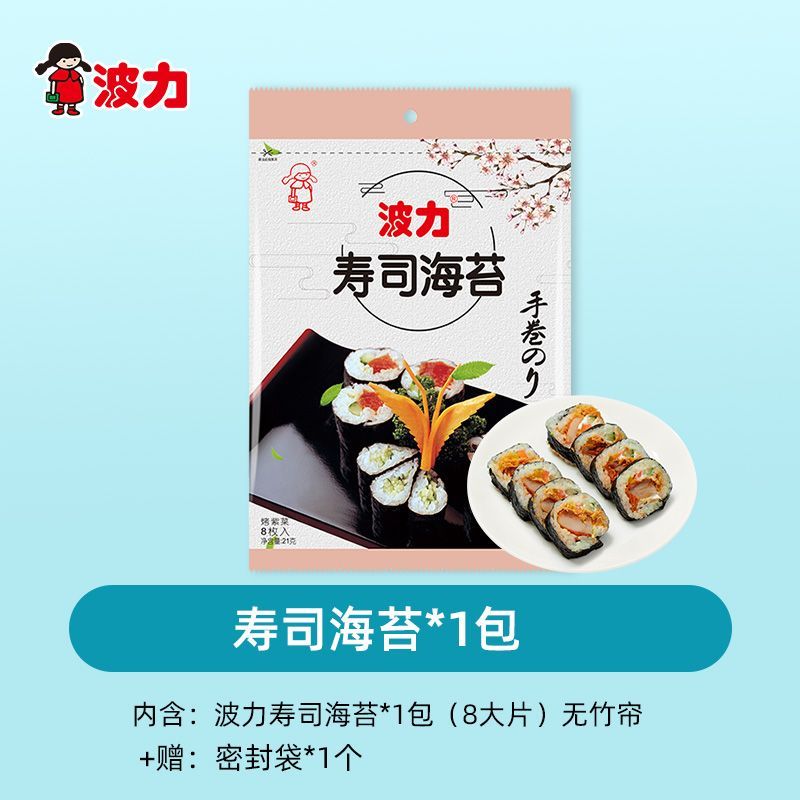 Poli 21g Sushi Seaweed Laver ทันที