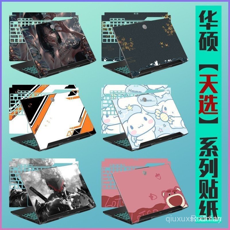 สติ๊กเกอร์ Tianxuan 4 สติ๊กเกอร์โน๊ตบุ๊ค Asus Tianxuan 2 3 Flight Fortress คอมพิวเตอร์ครบชุดฟิล์มป้อ