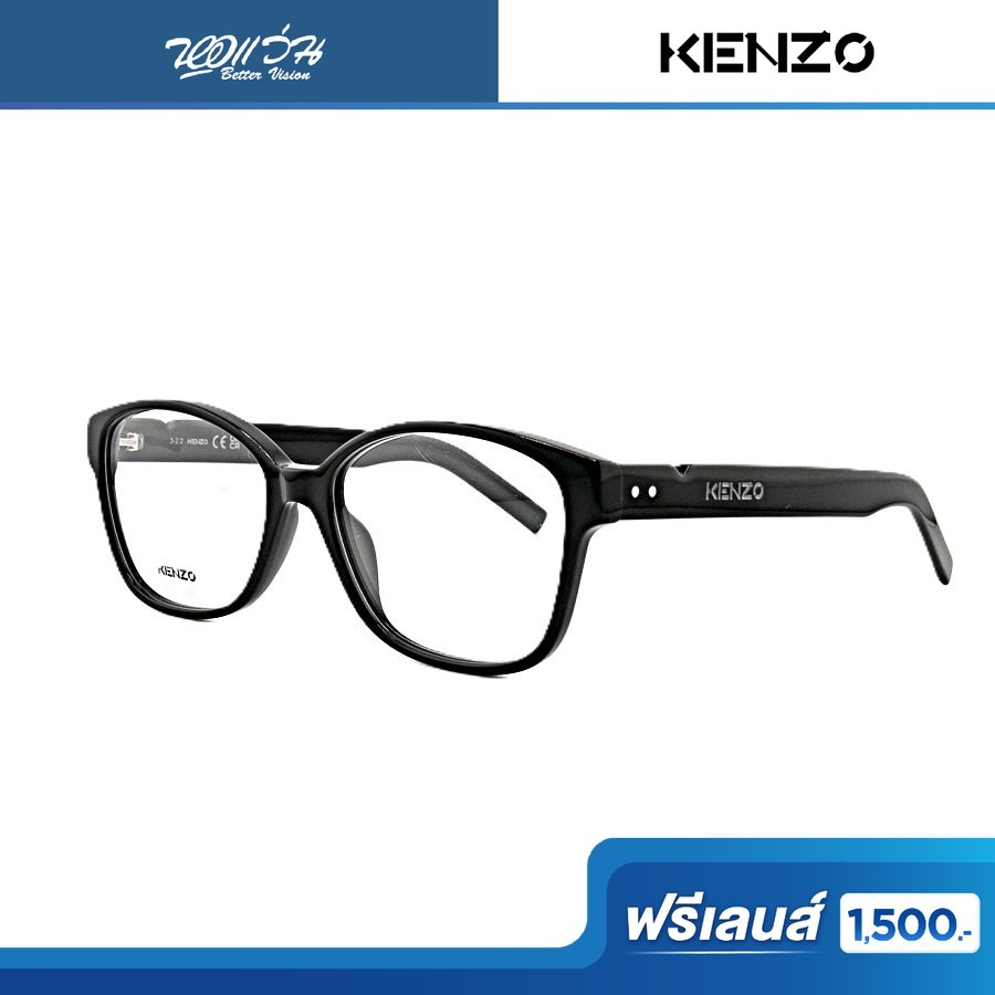 ฟรีเลนส์มูลค่า 1,500.- | KENZO กรอบแว่นตา รุ่น KZ50157I