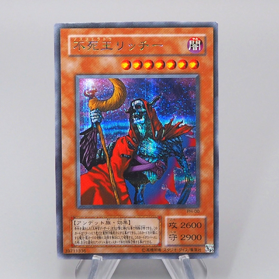 Yu-Gi-Oh yugioh Fushioh Richie PH-00 Secret Rare Near MINT Japanese q610