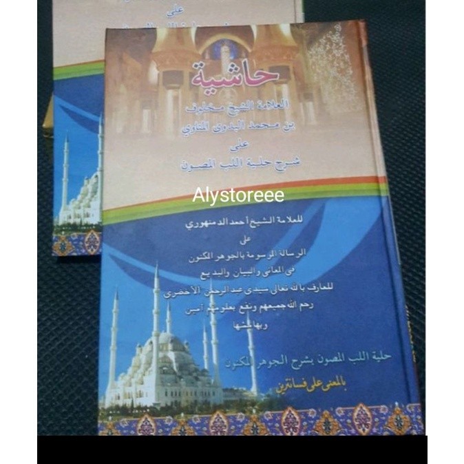 Mahluf Meaning ดั้งเดิม