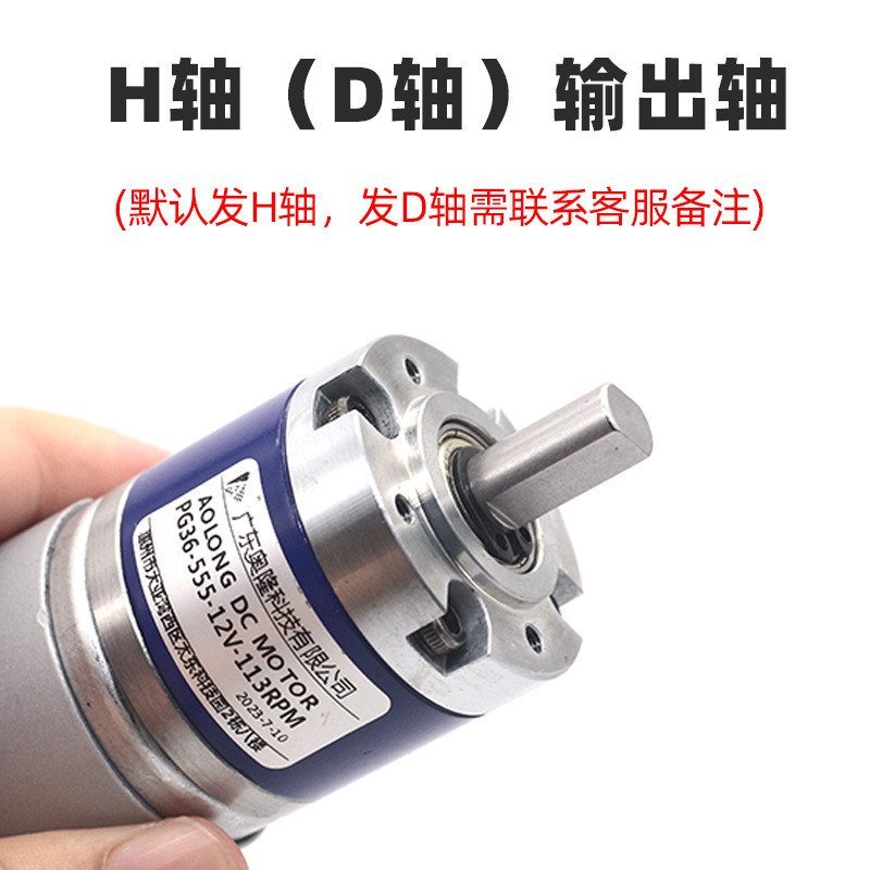 เกียร์ลดสมาร์ทบ้านแรงบิดสูงโลหะ PG36-555 มอเตอร์ 12v มอเตอร์ Planet DC หน้าต่างเปิดมอเตอร์ CFPA