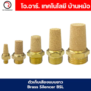 BSLM/BSL/BESL/RSW ตัวเก็บเสียง ตัวลดเสียง ตัวระบายลม แบบสั้น/แบบยาว/แบบปรับได้ Brass Silencer Muffler Pneumatic Air E...