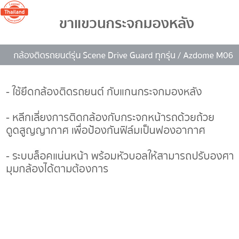 ขายึด ขาจั ขาแขวน ขาดูดกระจกสูญญากาศ ขายึดแกาว3M กล้องติดรถยนต์ Dcam Pro3/Scene Drive Guard ทุกรุ่น 