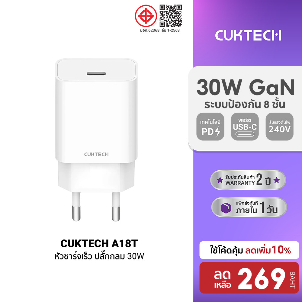[ลดเหลือ 269] CUKTECH A18T 30W GaN หัวชาร์จ / สายชาร์จ สำหรับ iPhone 17 รองรับเทคโนโลยี PD ชาร์จไว -