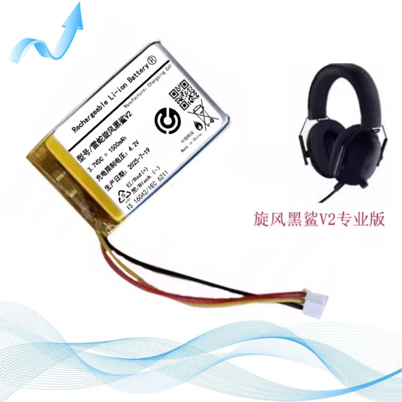 กรุณา503450 ยี่ห้อใหม่เหมาะสําหรับแบตเตอรี่ชุดหูฟังไร้สาย Razer Cyclone Black Shark V2 Pro 1200mAh